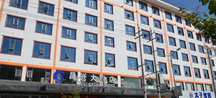 宕昌昌兴大酒店图片