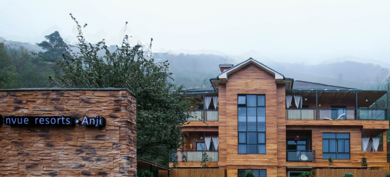 清隐民宿(余村两山景区店)图片