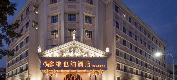 维也纳酒店(梅州市区中心店)图片