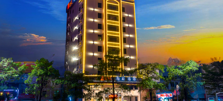 雅斯国际(潮州古城人民广场店)图片
