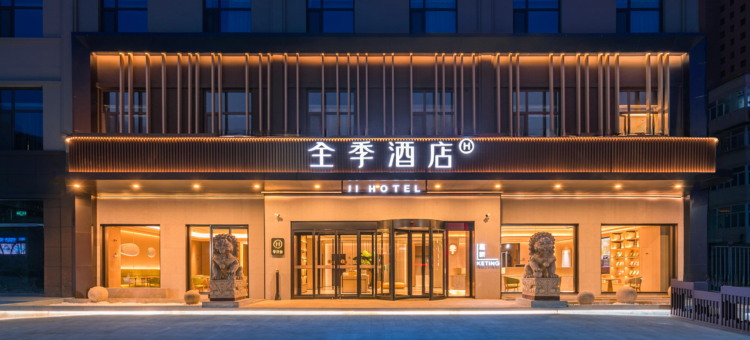 全季酒店(介休经天路金悦华府店)图片
