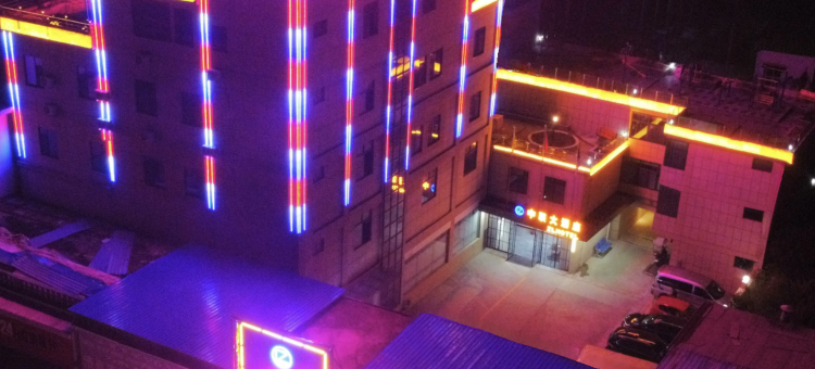 中联国际酒店(口孜店)图片