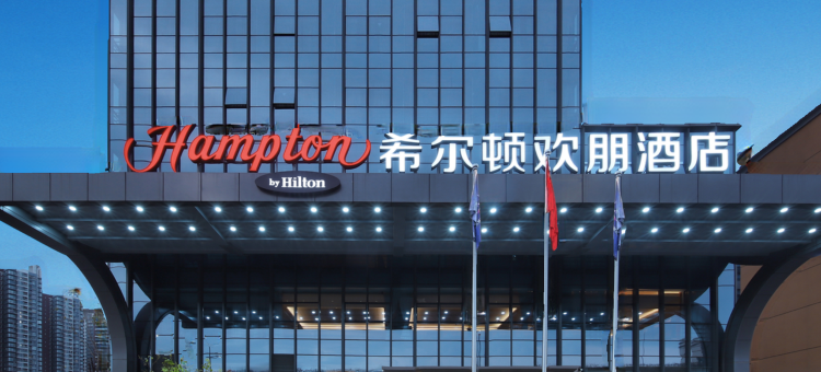 深圳龙华清湖希尔顿欢朋酒店图片