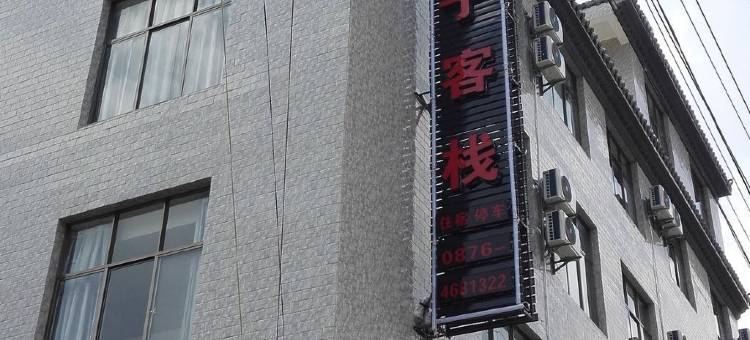 普者黑双子客栈图片