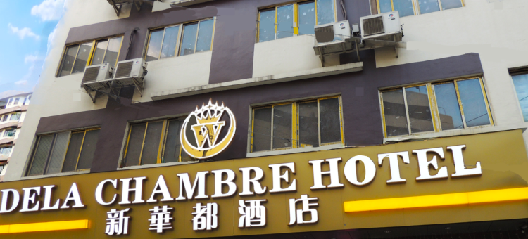 德拉夏布里酒店(Dela Chambre Hotel)图片
