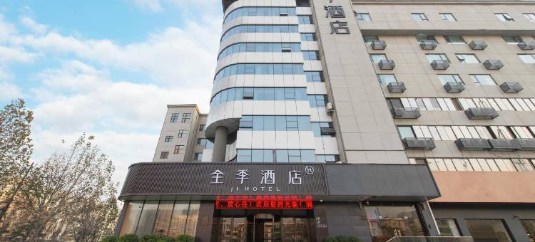 全季酒店(郑州二七万达京广南路店)图片
