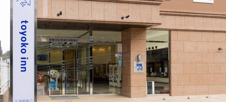 东横INN-奈良王寺站南口(Toyoko Inn Nara Oji Eki Minami Guchi)图片