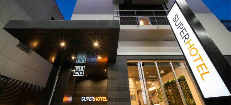 Super Hotel Marugame Station Front图片