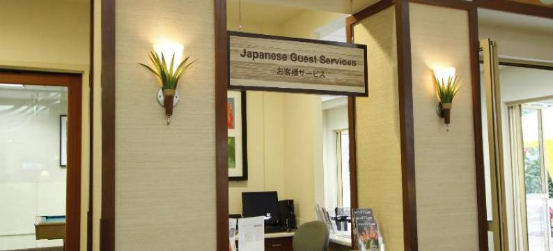 威斯汀俱乐部酒店-威基基海滩步道(Club Wyndham Waikiki Beach Walk)图片