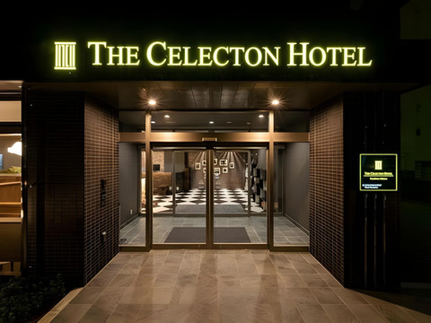 土浦站前塞莱克顿酒店