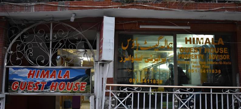 喜马拉雅客房(Himala Guest House)图片