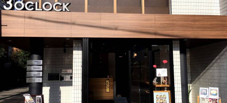 3O'CLOCK酒店 天王寺(Hotel 3 O'Clock Tennoji)图片