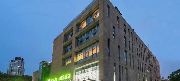 宜必思尚品酒店(南京夫子庙张府园地铁站)图片