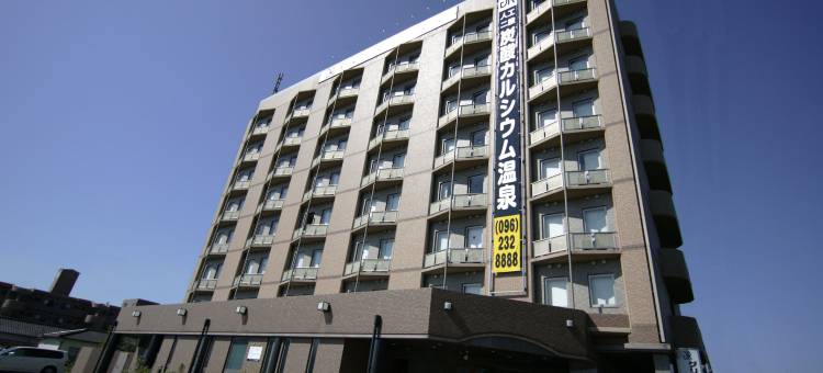 阿苏熊本机场人工温泉二股汤之华格林里奇酒店(Green Rich Hotel Aso Kumamoto Airport (Artificial Hot Spring Futamata Yunohana))图片
