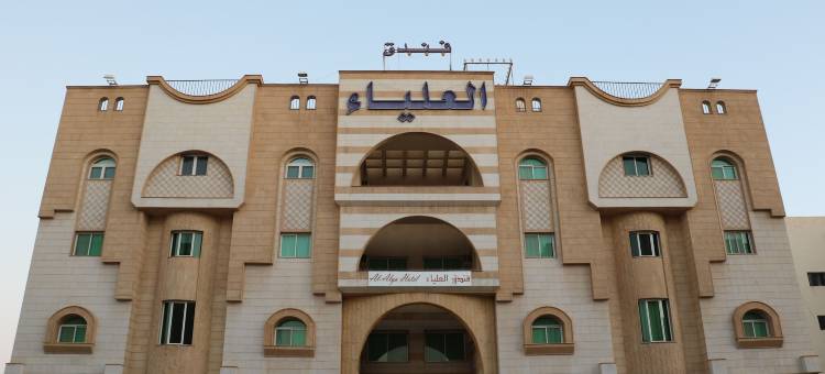 艾丽雅酒店(Al Alya Hotel Rooms and Suites)图片