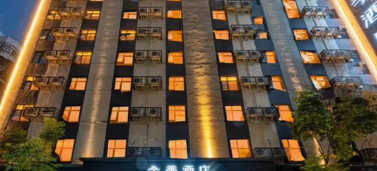 全季酒店(福州世欧王庄五里亭店)图片