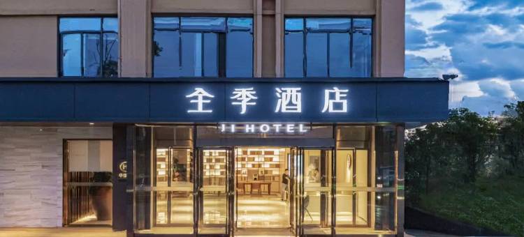 全季酒店(昆明长水国际机场店)图片