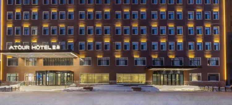 亚朵酒店(哈尔滨冰雪大世界融创茂店)图片