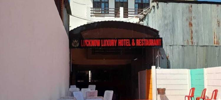 拉克瑙豪华酒店和餐厅(Lucknow Luxury Hotel And Restaurant)图片