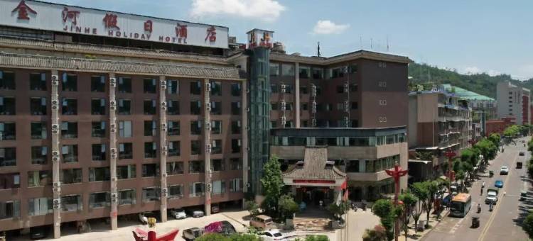 马边金河假日酒店图片