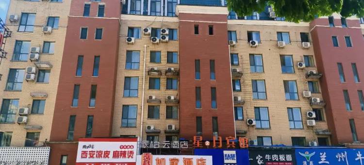 驿居酒店(通化欧亚江南大街店)图片