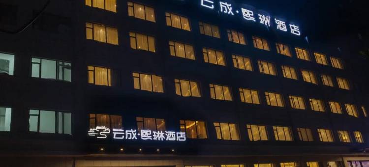 江陵云成熙琳酒店图片