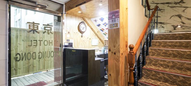 明洞庆东酒店(Kyoung Dong Hotel Myeongdong)图片
