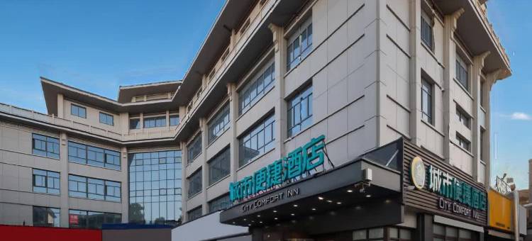 城市便捷酒店(扬州东关街何园店)图片