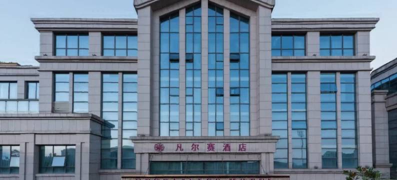 凡尔赛酒店(贵阳会展中心金融城店)图片