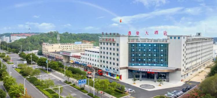 逸豪大酒店(衡阳雁城物流园店)图片