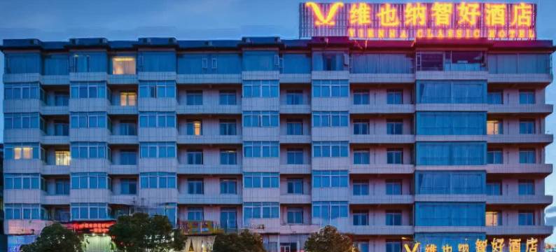 维也纳智好酒店(体育中心大沙田地铁站店)图片