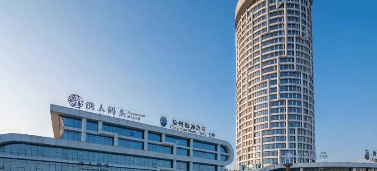 沧州渤海酒店B座图片