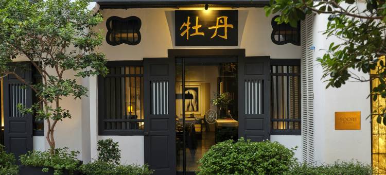 苏里槟城(Soori Penang)图片