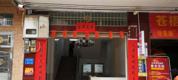 苍梧梦之湾宾馆图片