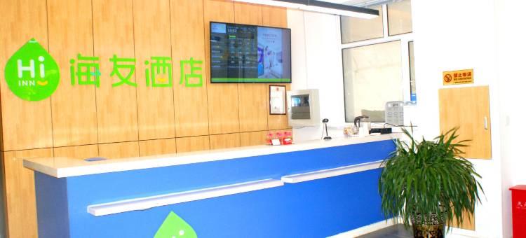 海友酒店(呼和浩特万象城凯德广场店)图片