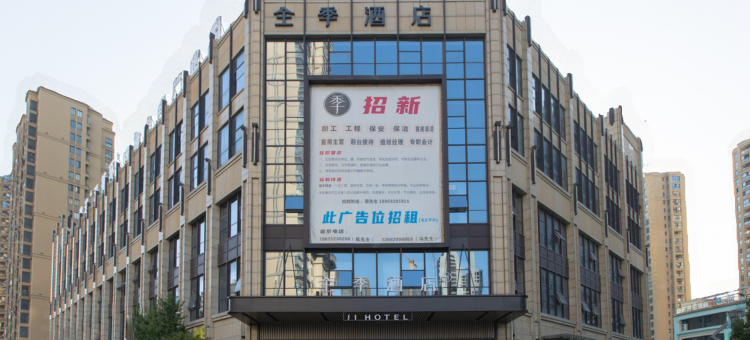 全季酒店(台州黄岩吾悦广场店)图片