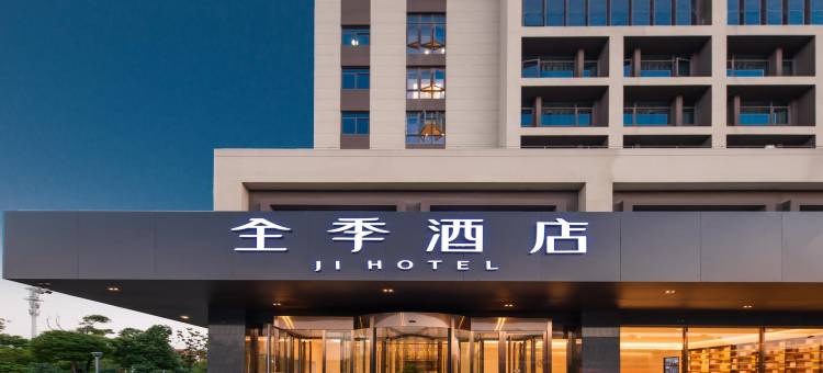 全季酒店(南通火车站店)图片