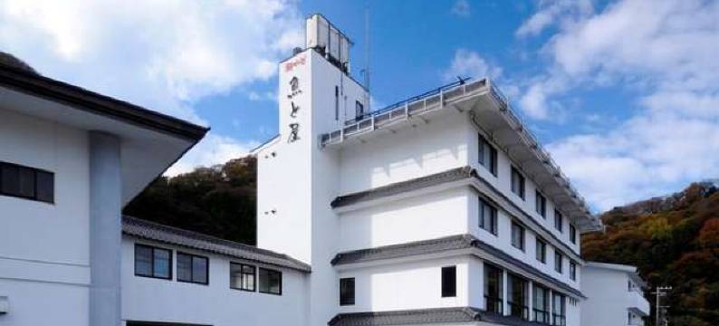 滨坂温泉和道屋酒店(Hamasaka Onsen Totoya)图片