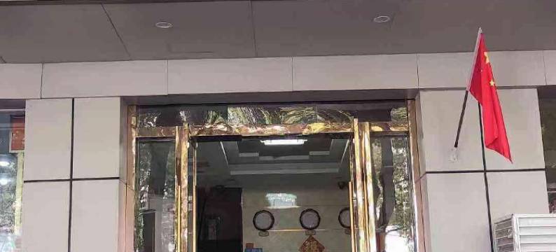 南京秀才苑宾馆图片