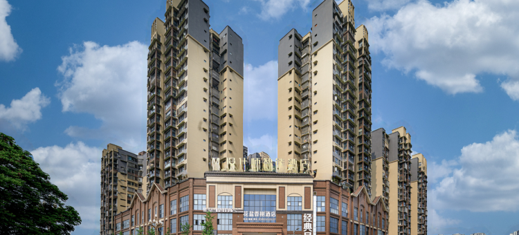 乐山M设计师智能酒店图片