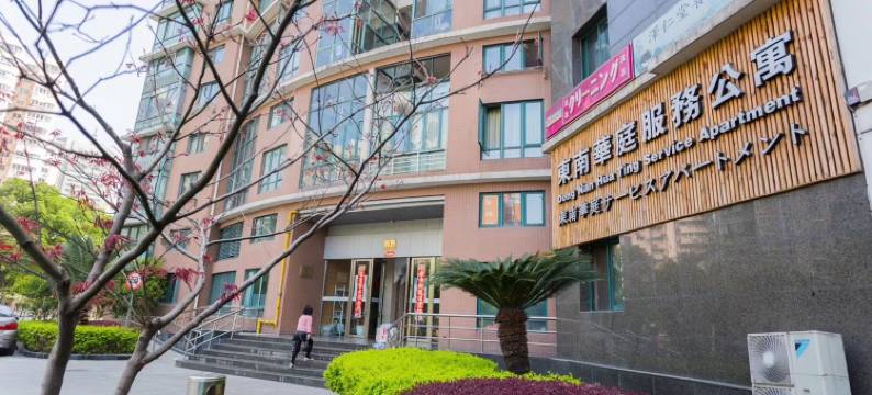 房东小东南公寓(浦庭路分店)图片