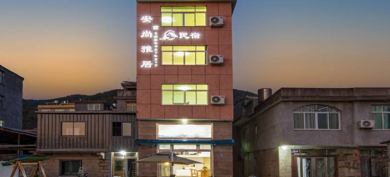 安尚雅居民宿(台北路分店)图片