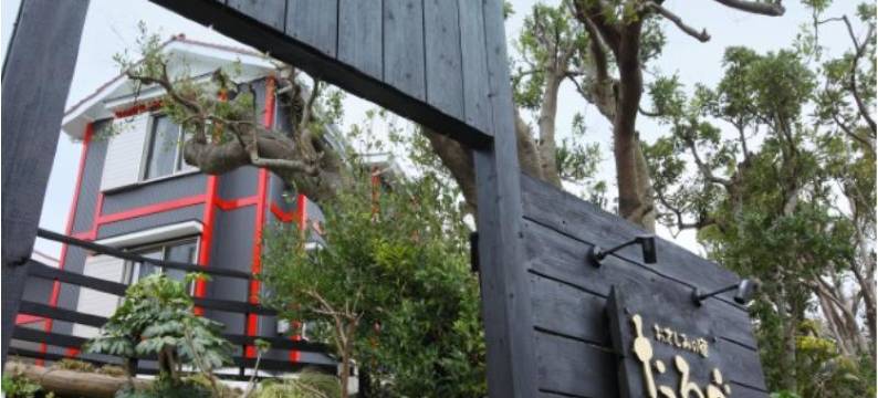 館山温泉酒店(Tarobe)图片