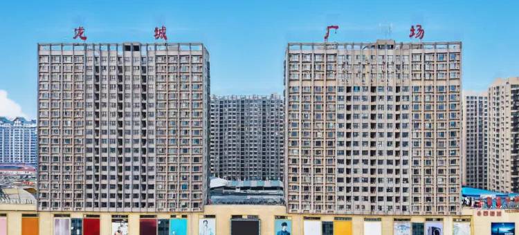 梁山全季云居酒店图片