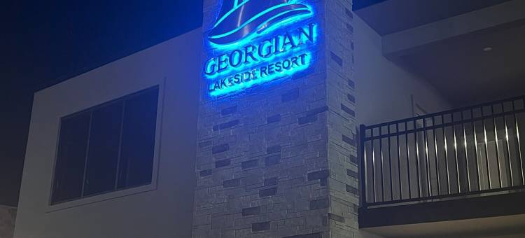 格鲁吉亚度假酒店(Georgian Lakeside Resort)图片