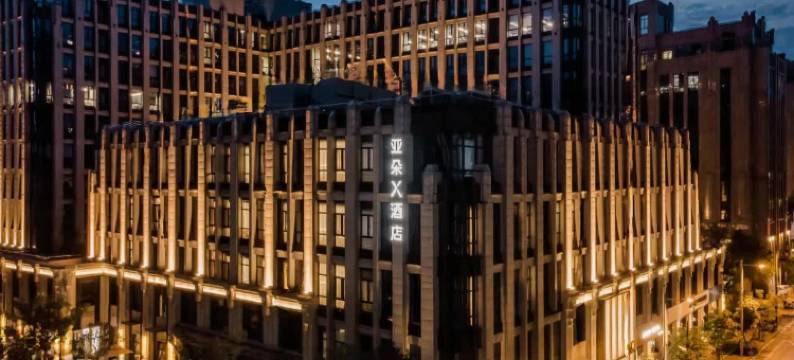 上海五角场INNO创智亚朵X酒店图片