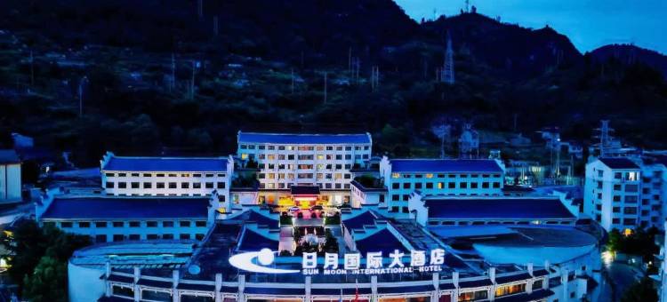 日月国际大酒店(镇远古城店)图片