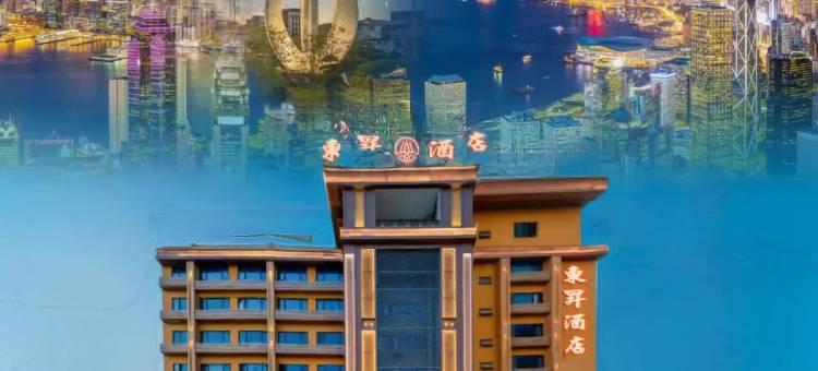 东升酒店(普宁国际商品城普宁高铁站店)图片