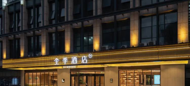 全季酒店(佛山南庄陶瓷博览城店)图片