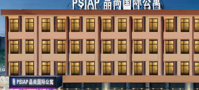 惠州 PSIAP 品尚国际公寓(惠州高铁北站小金口店)图片